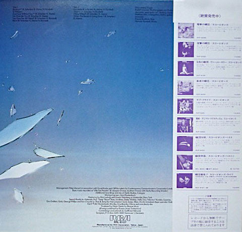 Scorpions : Blackout = ブラックアウト (LP, Album)