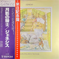 Genesis = ジェネシス* : Selling England By The Pound = 月影の騎士 (LP, Album, RE, JVC)