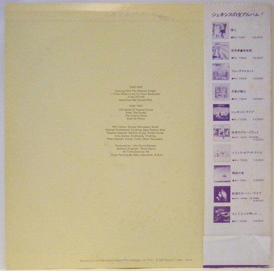 Genesis = ジェネシス* : Selling England By The Pound = 月影の騎士 (LP, Album, RE, JVC)