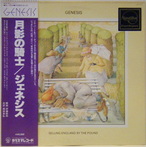 Genesis = ジェネシス* : Selling England By The Pound = 月影の騎士 (LP, Album, RE, JVC)