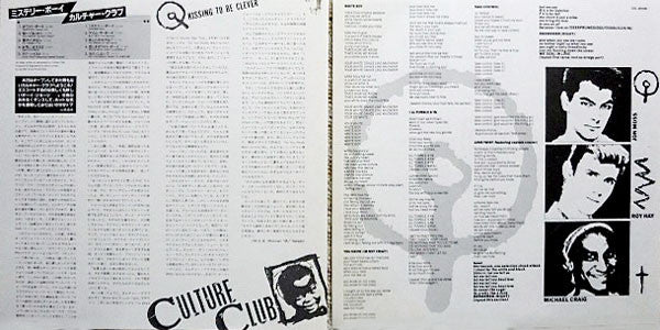 Culture Club = カルチャー・クラブ* : Kissing To Be Clever = ミステリー・ボーイ (LP, Album, 2nd)