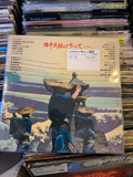 Akira Yuyama, Kazuko Yasukawa - こどもの国 = Children's Land (ピアノ曲集 ) [VG+/VG+]