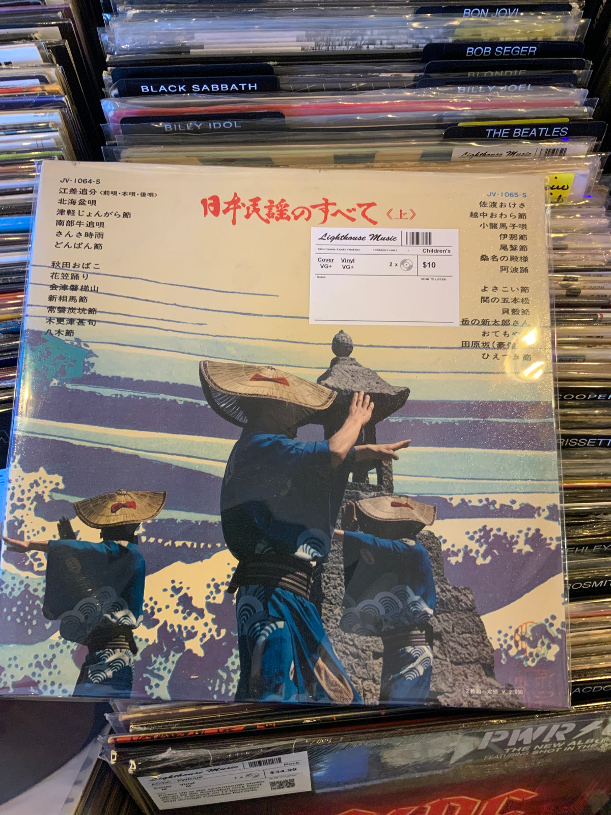 Akira Yuyama, Kazuko Yasukawa - こどもの国 = Children's Land (ピアノ曲集 ) [VG+/VG+]