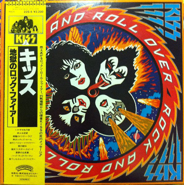 Kiss : Rock And Roll Over (LP, Album, RE)
