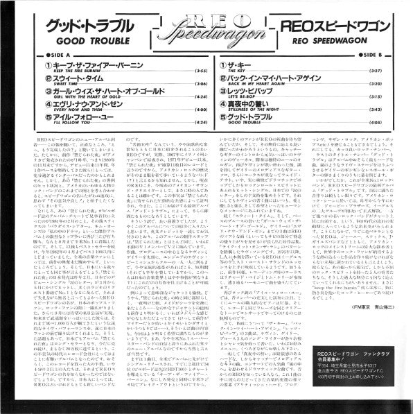 REO Speedwagon : Good Trouble (LP, Album)