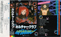 Culture Club - Waking Up With The House On Fire [VG+/VG+]