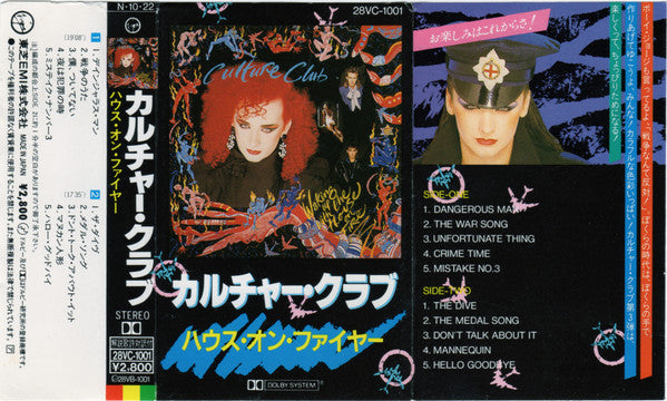 Culture Club - Waking Up With The House On Fire [VG+/VG+]