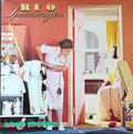 REO Speedwagon - Good Trouble [VG+/VG+]