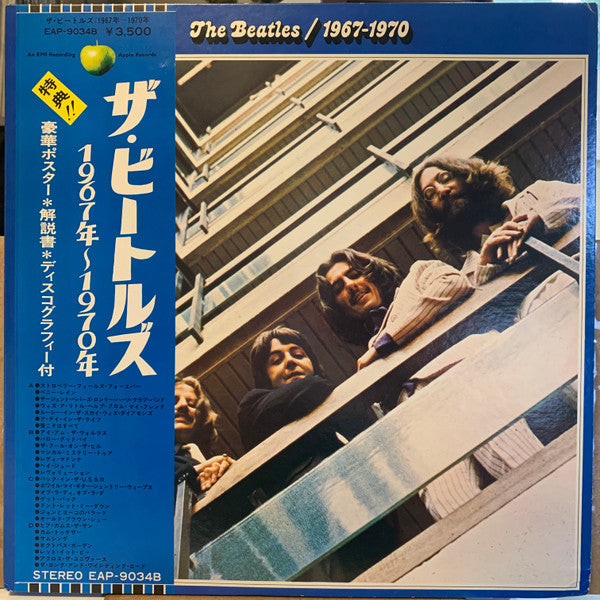 The Beatles - 1967-1970 [G+/VG+]