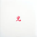 Lupe Fiasco - Drogas Light [NM/NM]
