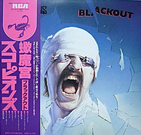 Scorpions - Blackout (JP Press) [EX/EX]