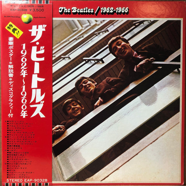 The Beatles - 1962-1966 [VG+/VG+]