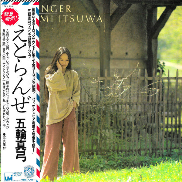 Mayumi Itsuwa, Mayumi Itsuwa - えとらんぜ = L'Etranger [EX/EX]