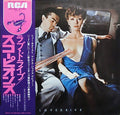 Scorpions - Lovedrive = ラヴドライブ [EX/EX]