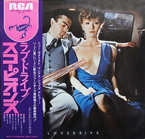 Scorpions - Lovedrive = ラヴドライブ [EX/EX]
