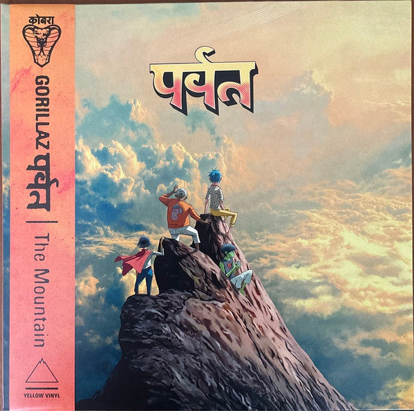 Gorillaz - पर्वत (The Mountain) [NM/NM]