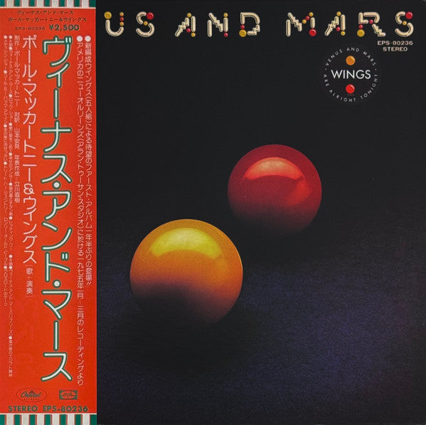 Wings, Wings - Venus And Mars = ヴィーナス・アンド・マース [VG+/VG+]